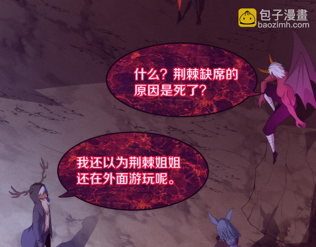 進化狂潮 - 第72話 天災衆人登場(2/3) - 5