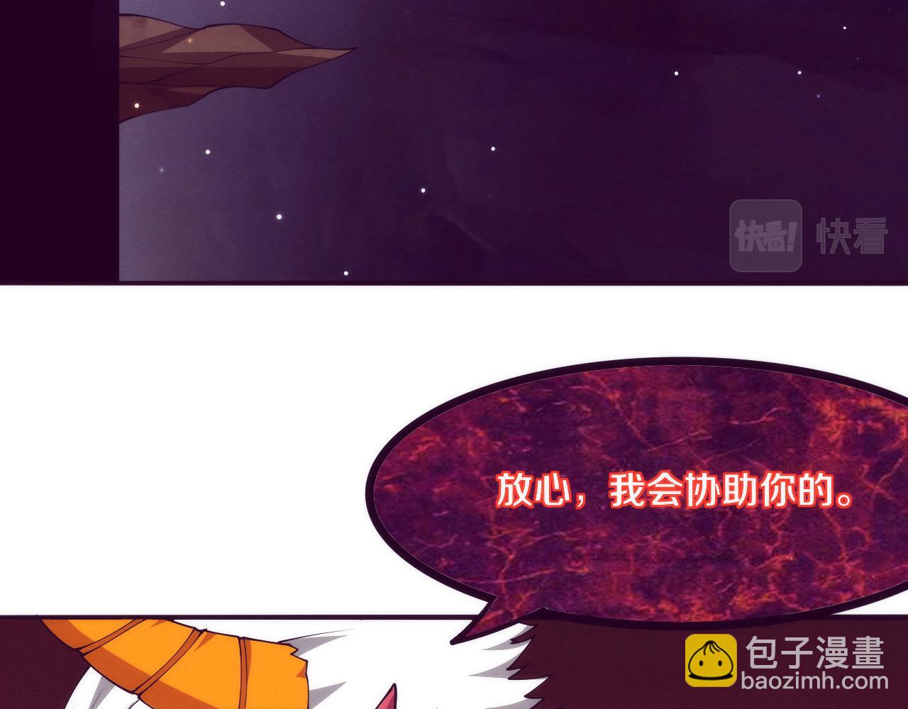 進化狂潮 - 第72話 天災衆人登場(2/3) - 2