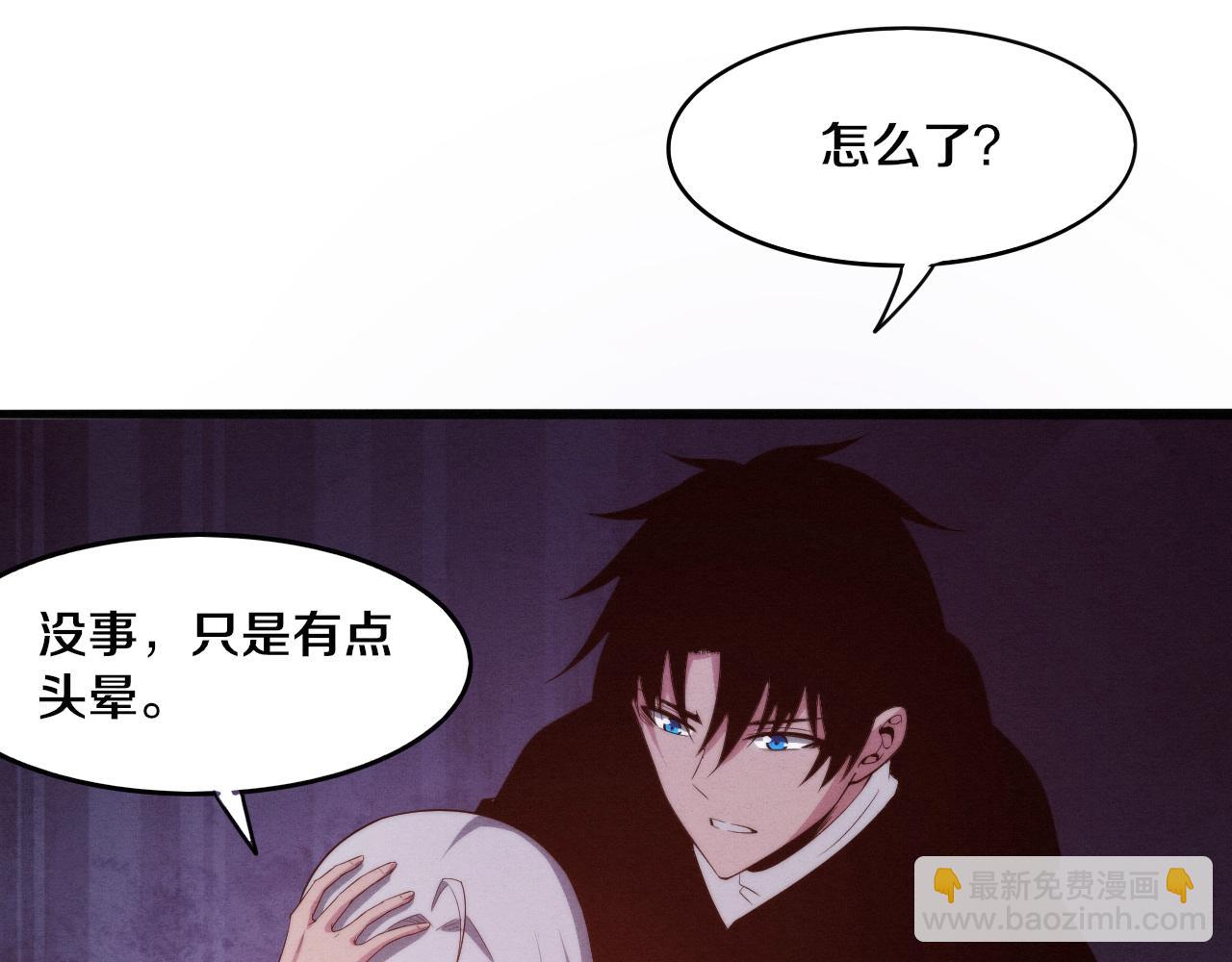 進化狂潮 - 第72話 天災衆人登場(2/3) - 1