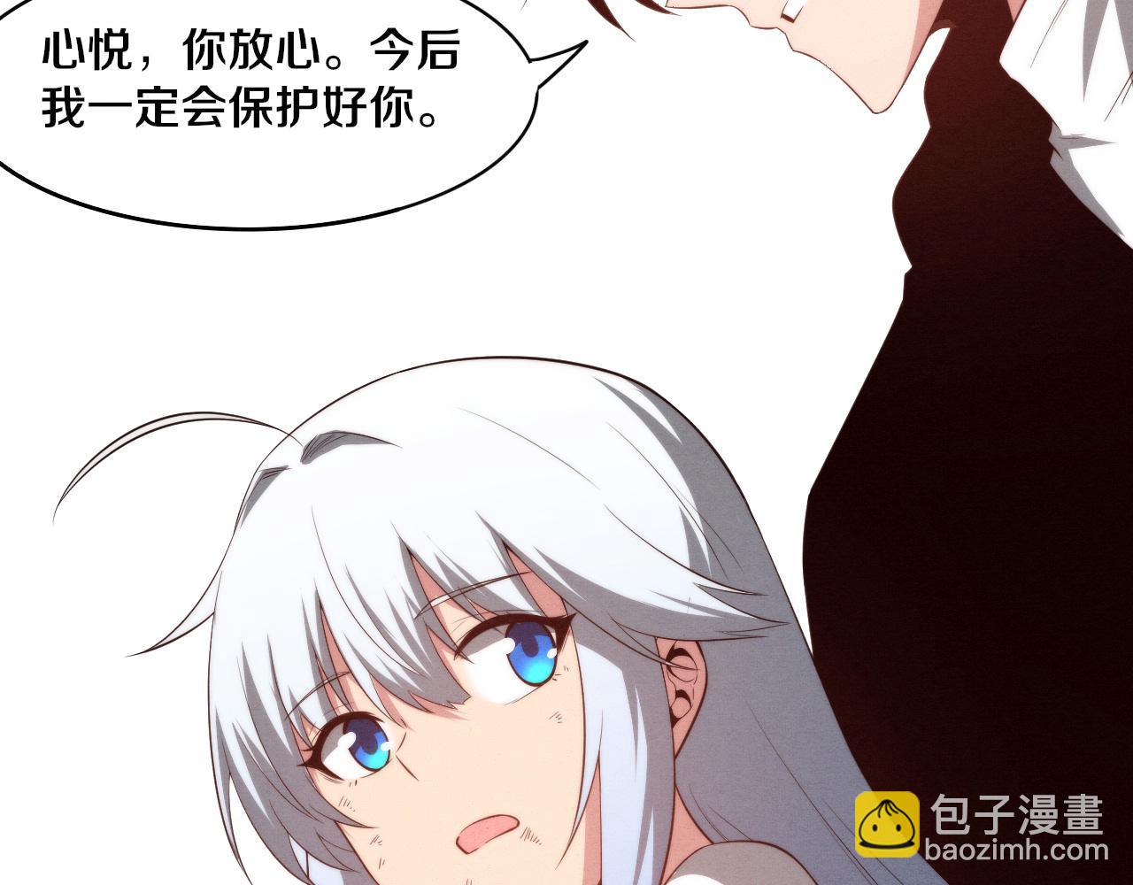 進化狂潮 - 第72話 天災衆人登場(2/3) - 5