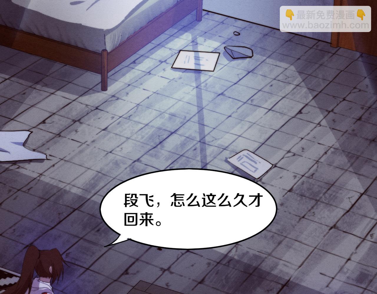 進化狂潮 - 第72話 天災衆人登場(2/3) - 3