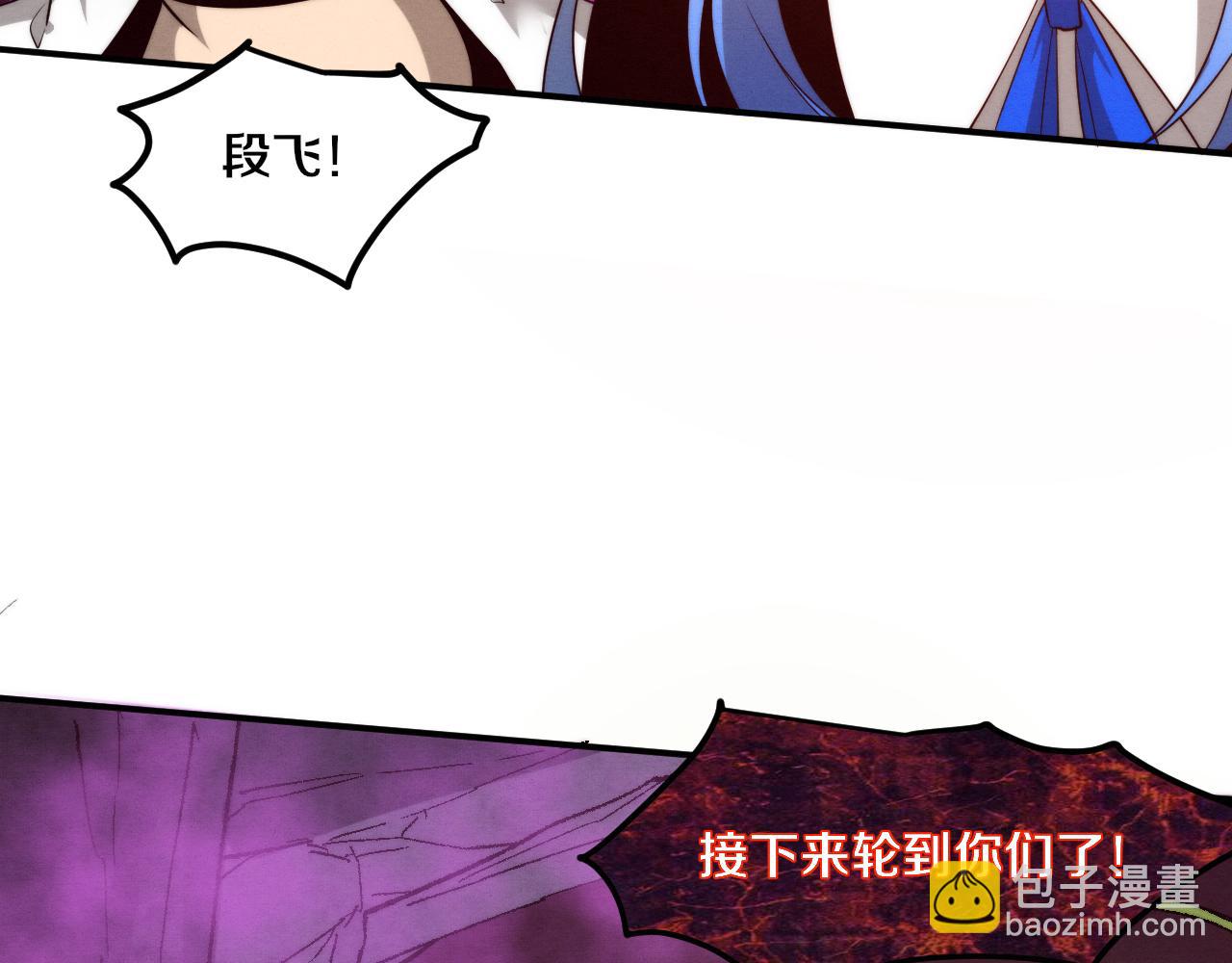 進化狂潮 - 第74話 新的強敵出現(3/4) - 5