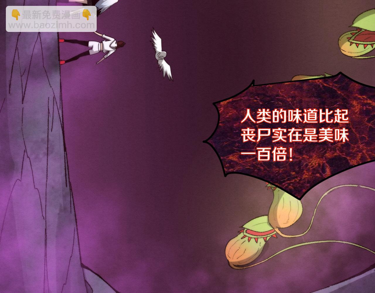 進化狂潮 - 第74話 新的強敵出現(3/4) - 7