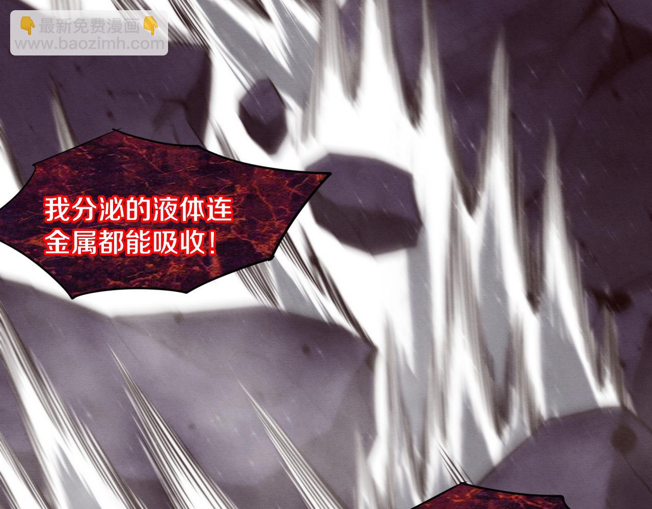 進化狂潮 - 第74話 新的強敵出現(3/4) - 8