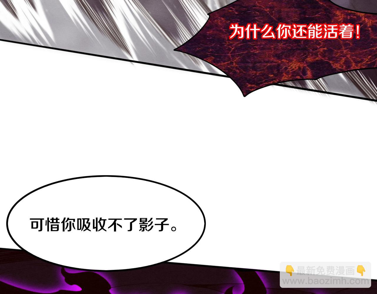 進化狂潮 - 第74話 新的強敵出現(3/4) - 1