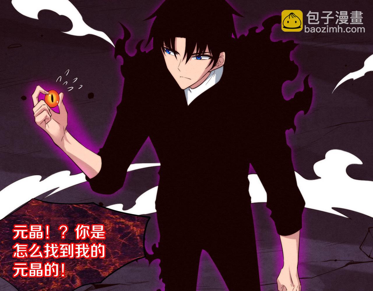 進化狂潮 - 第74話 新的強敵出現(3/4) - 4