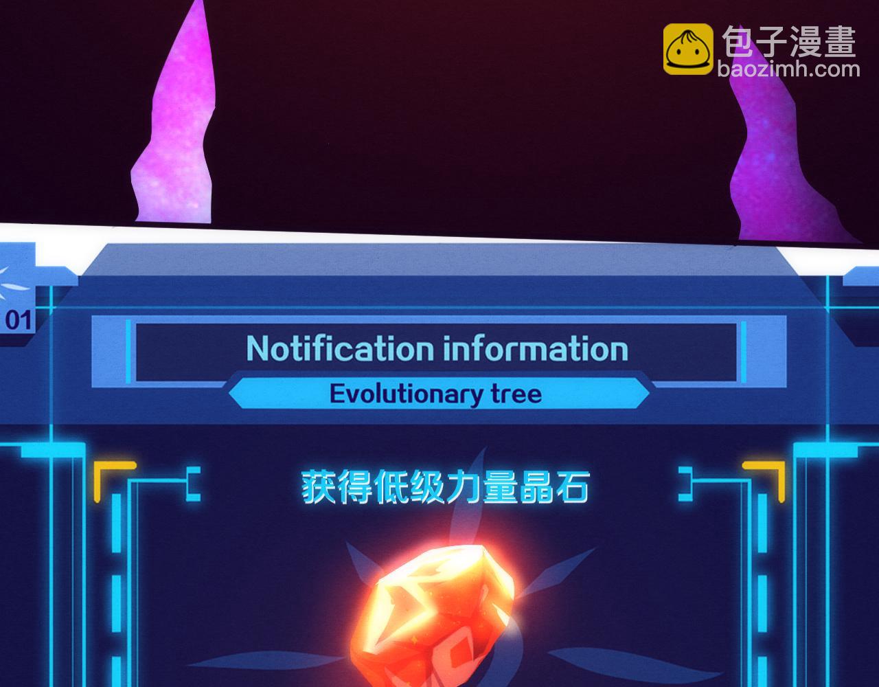 進化狂潮 - 第74話 新的強敵出現(3/4) - 6