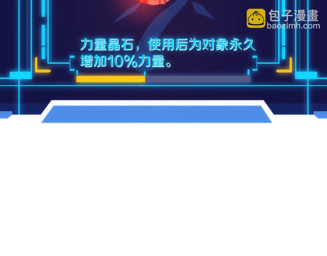 進化狂潮 - 第74話 新的強敵出現(3/4) - 7