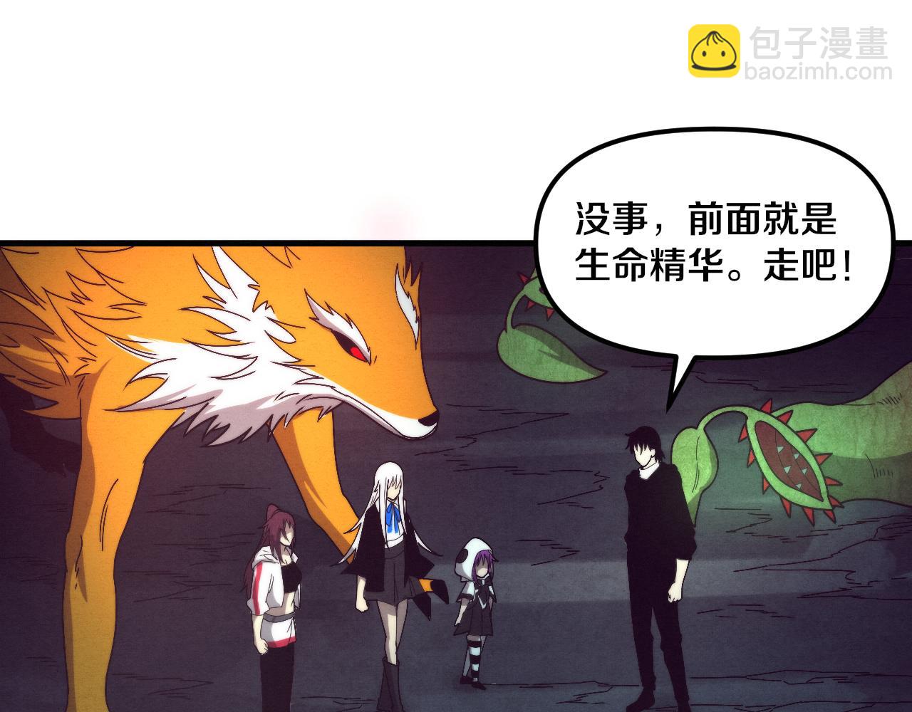 進化狂潮 - 第74話 新的強敵出現(3/4) - 6