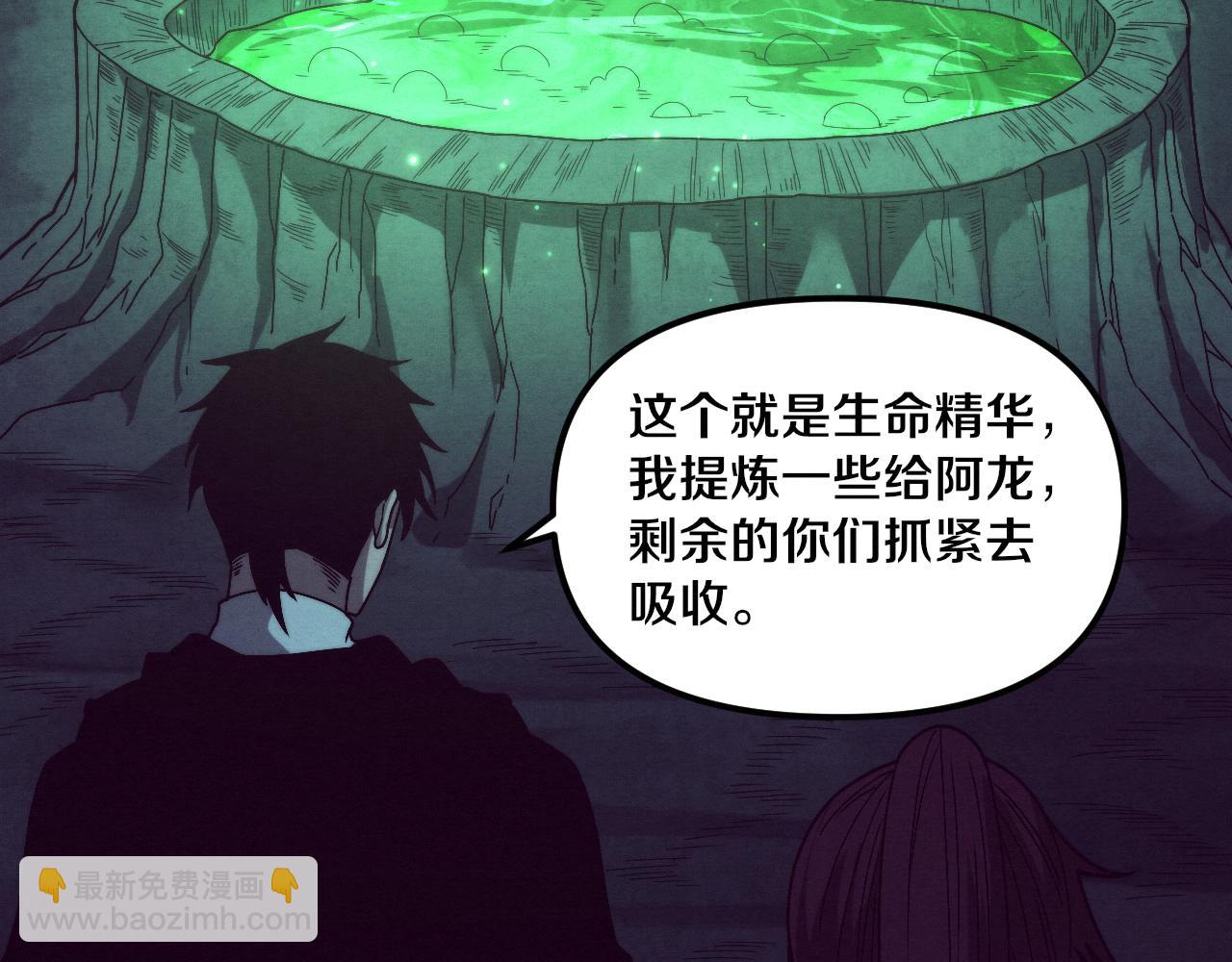 進化狂潮 - 第74話 新的強敵出現(3/4) - 1