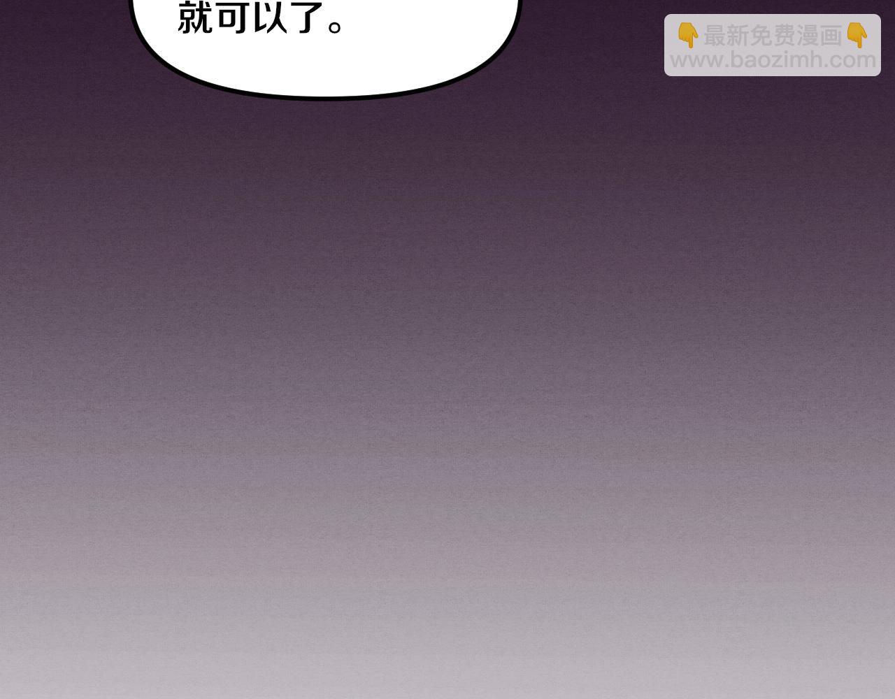 進化狂潮 - 第74話 新的強敵出現(3/4) - 3