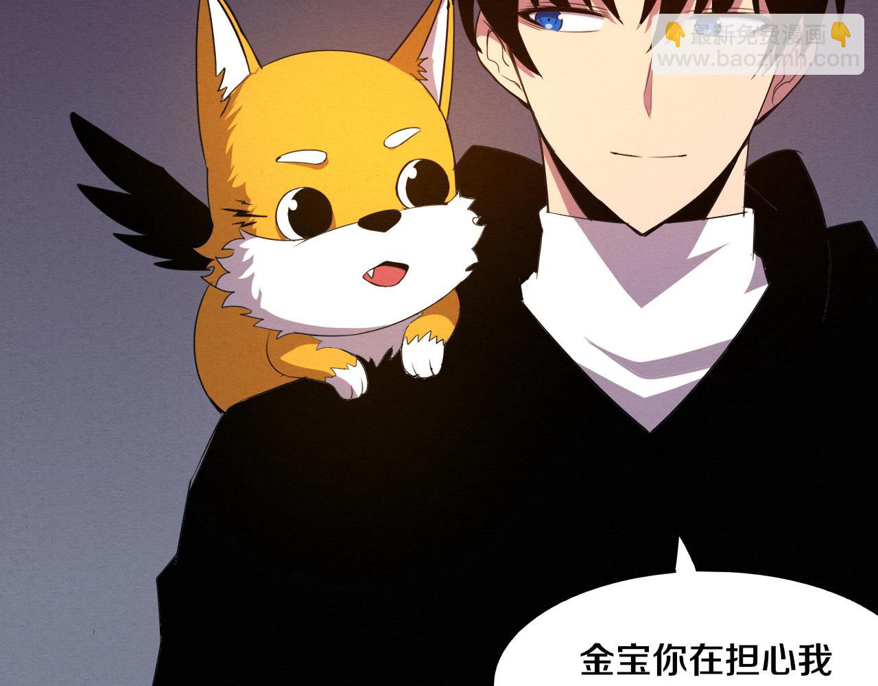 進化狂潮 - 第74話 新的強敵出現(3/4) - 1