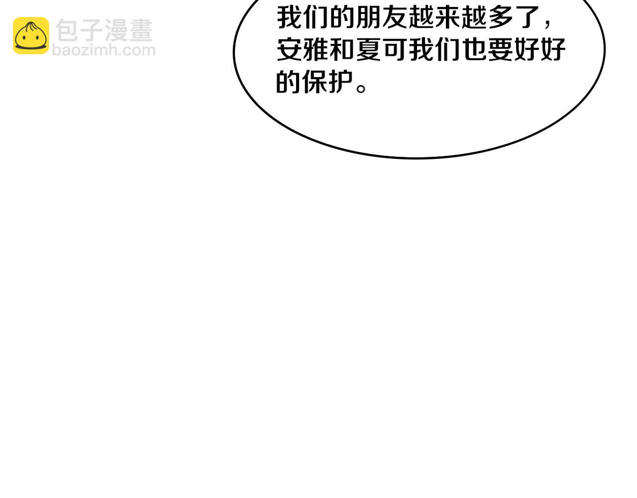 進化狂潮 - 第74話 新的強敵出現(3/4) - 5