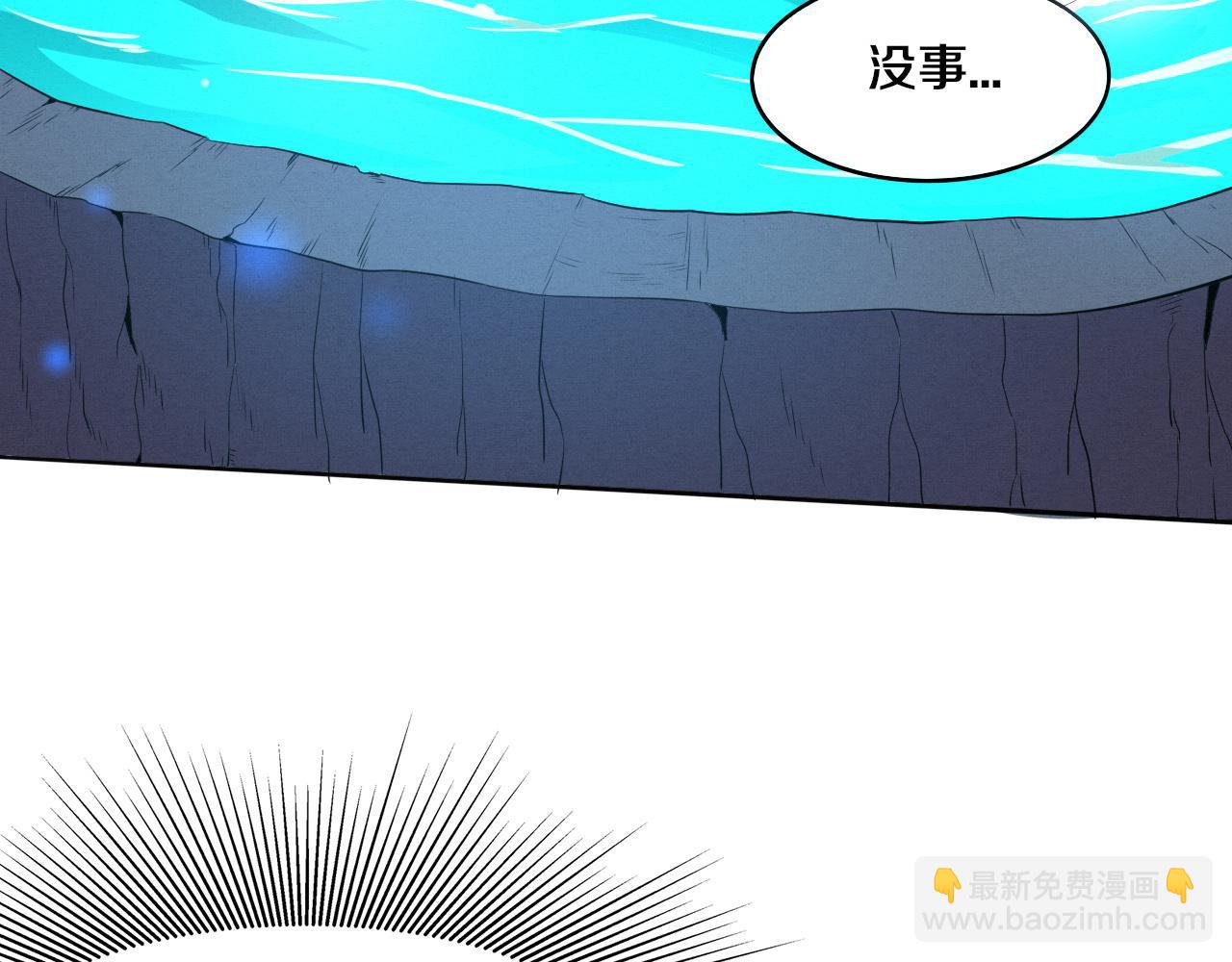 進化狂潮 - 第74話 新的強敵出現(4/4) - 1