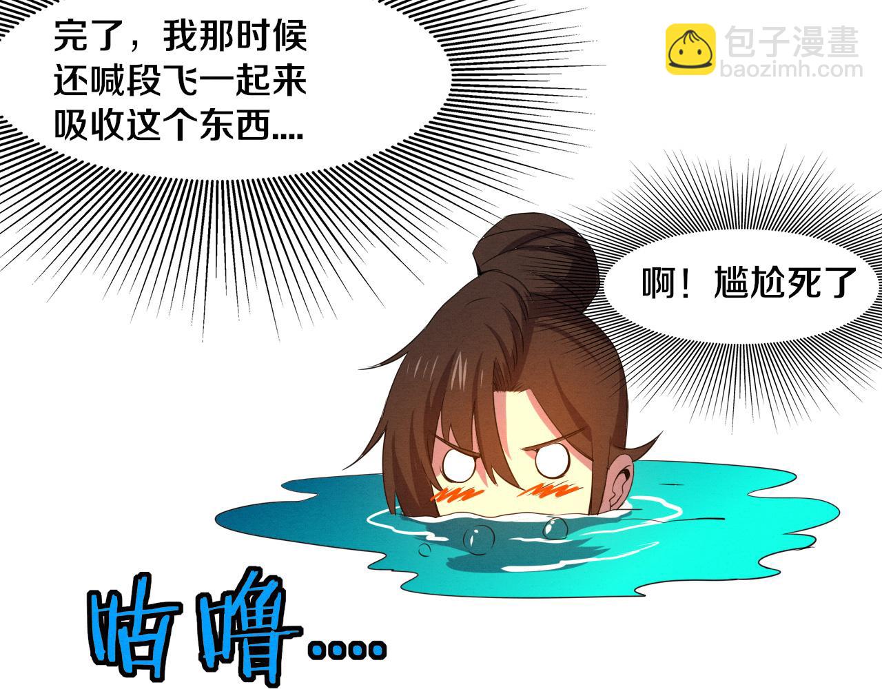 進化狂潮 - 第74話 新的強敵出現(4/4) - 2