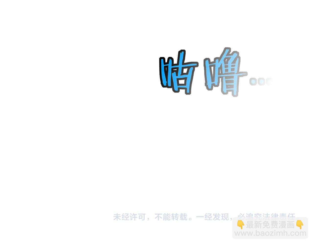 進化狂潮 - 第74話 新的強敵出現(4/4) - 3