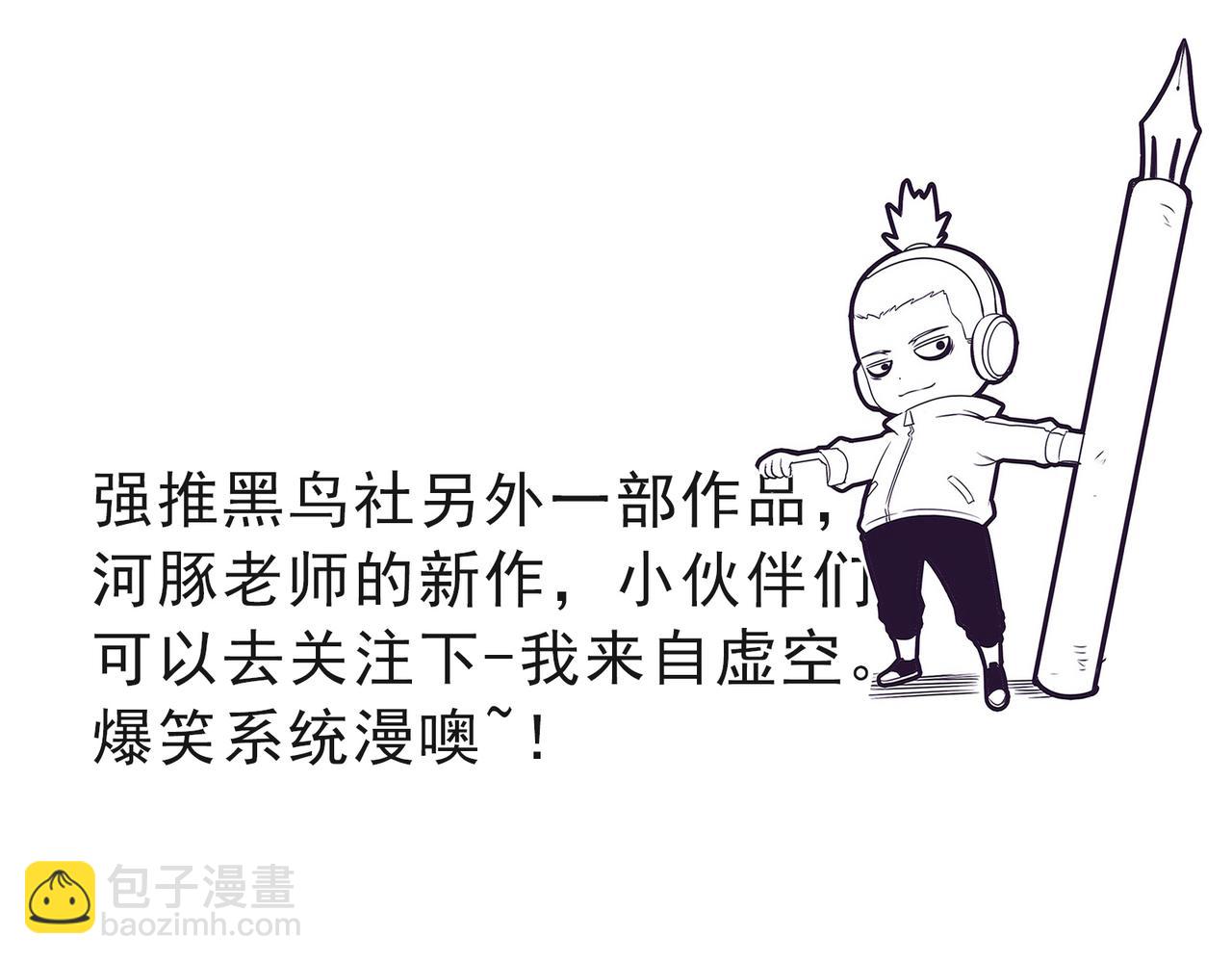 進化狂潮 - 第74話 新的強敵出現(4/4) - 2