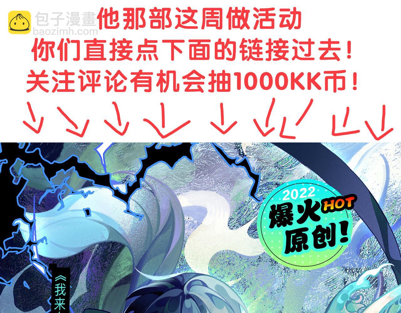 進化狂潮 - 第74話 新的強敵出現(4/4) - 3