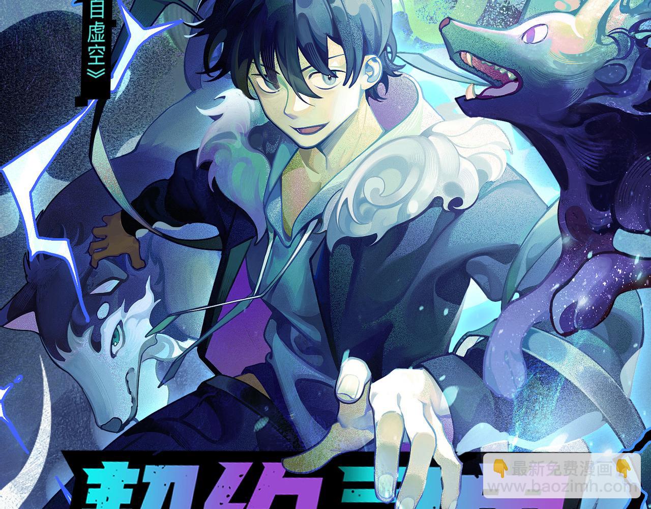 進化狂潮 - 第74話 新的強敵出現(4/4) - 1