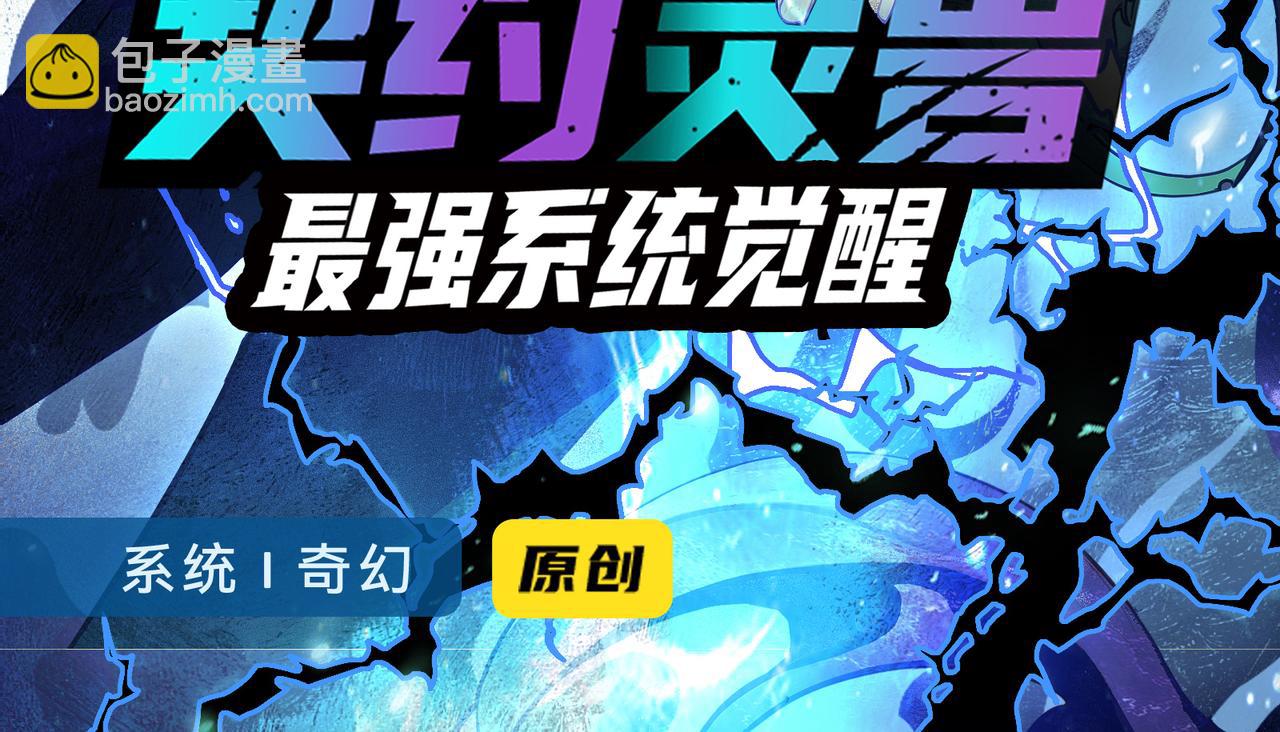 進化狂潮 - 第74話 新的強敵出現(4/4) - 2