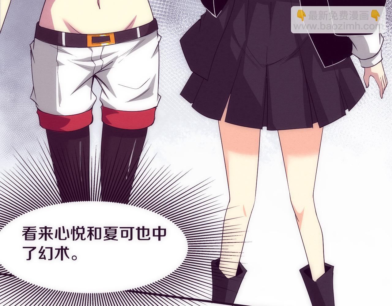 進化狂潮 - 第74話 新的強敵出現(2/4) - 8