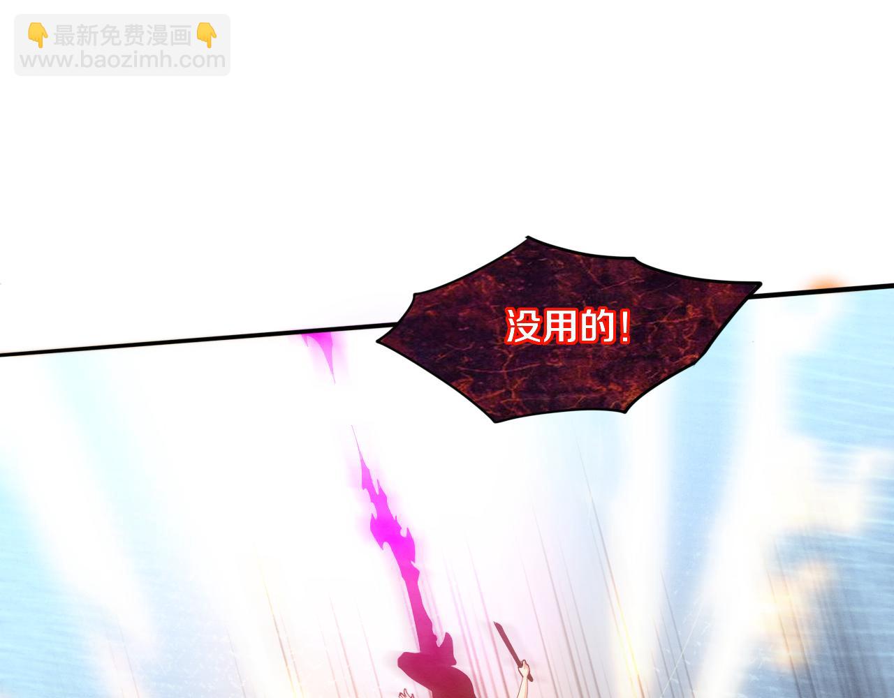 進化狂潮 - 第74話 新的強敵出現(2/4) - 4