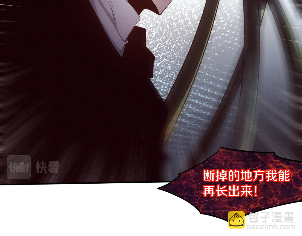 進化狂潮 - 第74話 新的強敵出現(2/4) - 3