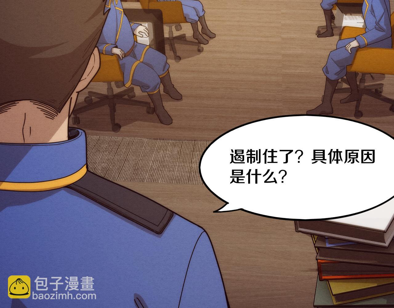 進化狂潮 - 第76話 正面交鋒(2/3) - 6