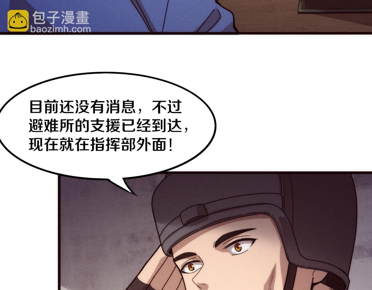 進化狂潮 - 第76話 正面交鋒(3/3) - 5