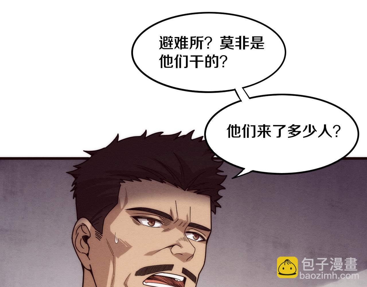 進化狂潮 - 第76話 正面交鋒(3/3) - 7