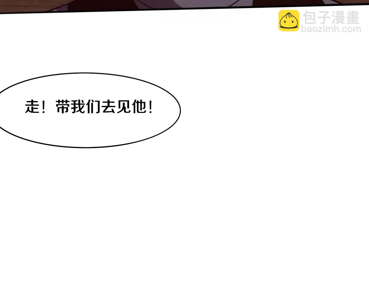 進化狂潮 - 第76話 正面交鋒(3/3) - 7