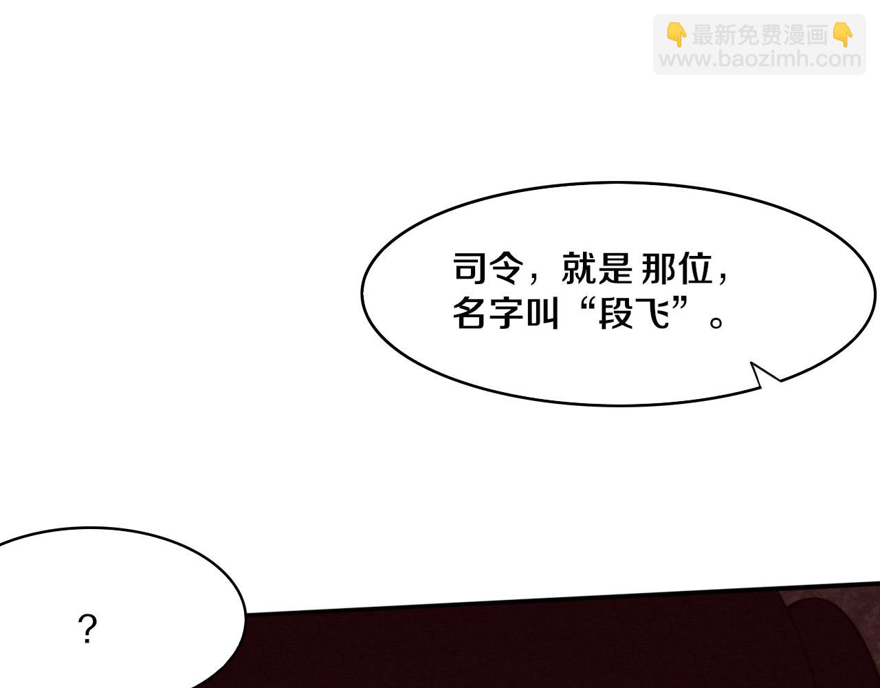 進化狂潮 - 第76話 正面交鋒(3/3) - 1