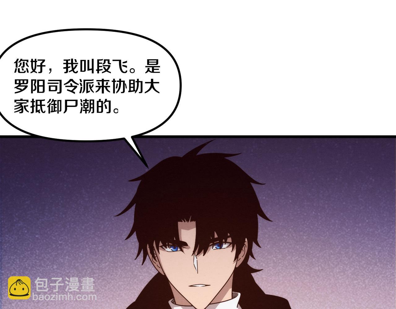 進化狂潮 - 第76話 正面交鋒(3/3) - 4