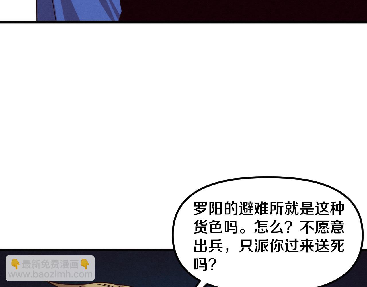 進化狂潮 - 第76話 正面交鋒(3/3) - 1