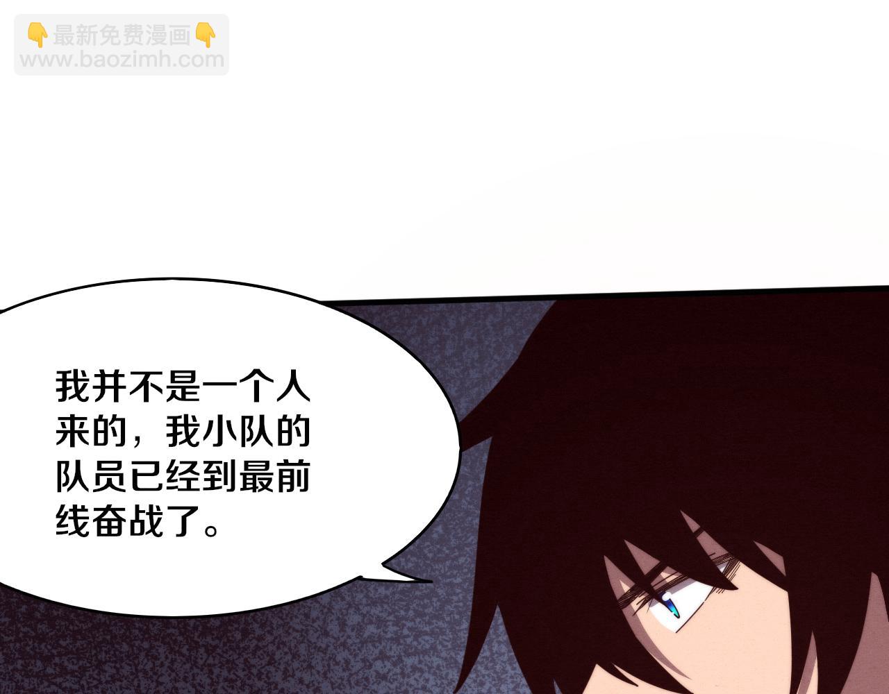 進化狂潮 - 第76話 正面交鋒(3/3) - 6