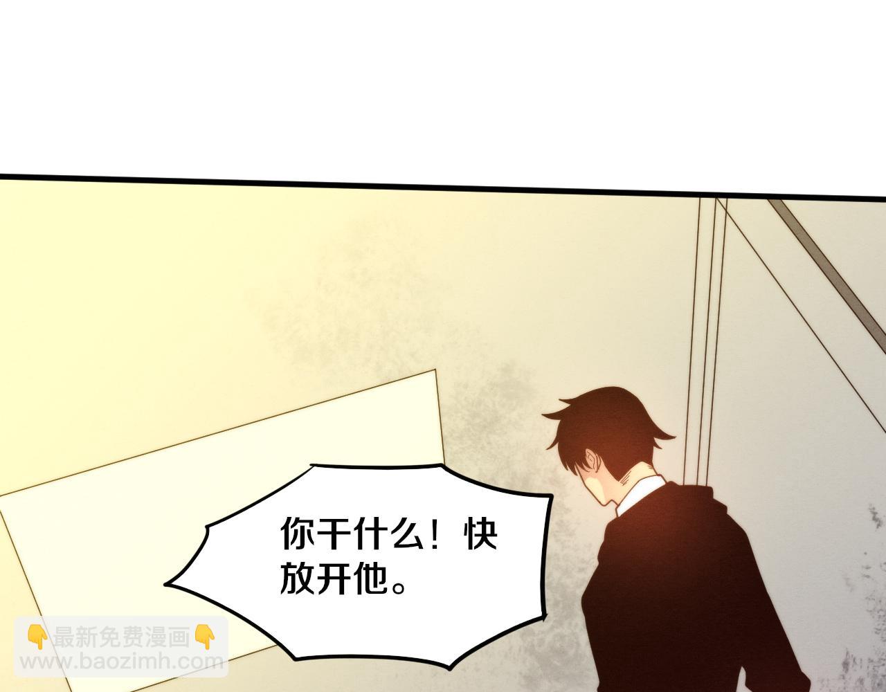 進化狂潮 - 第76話 正面交鋒(3/3) - 8