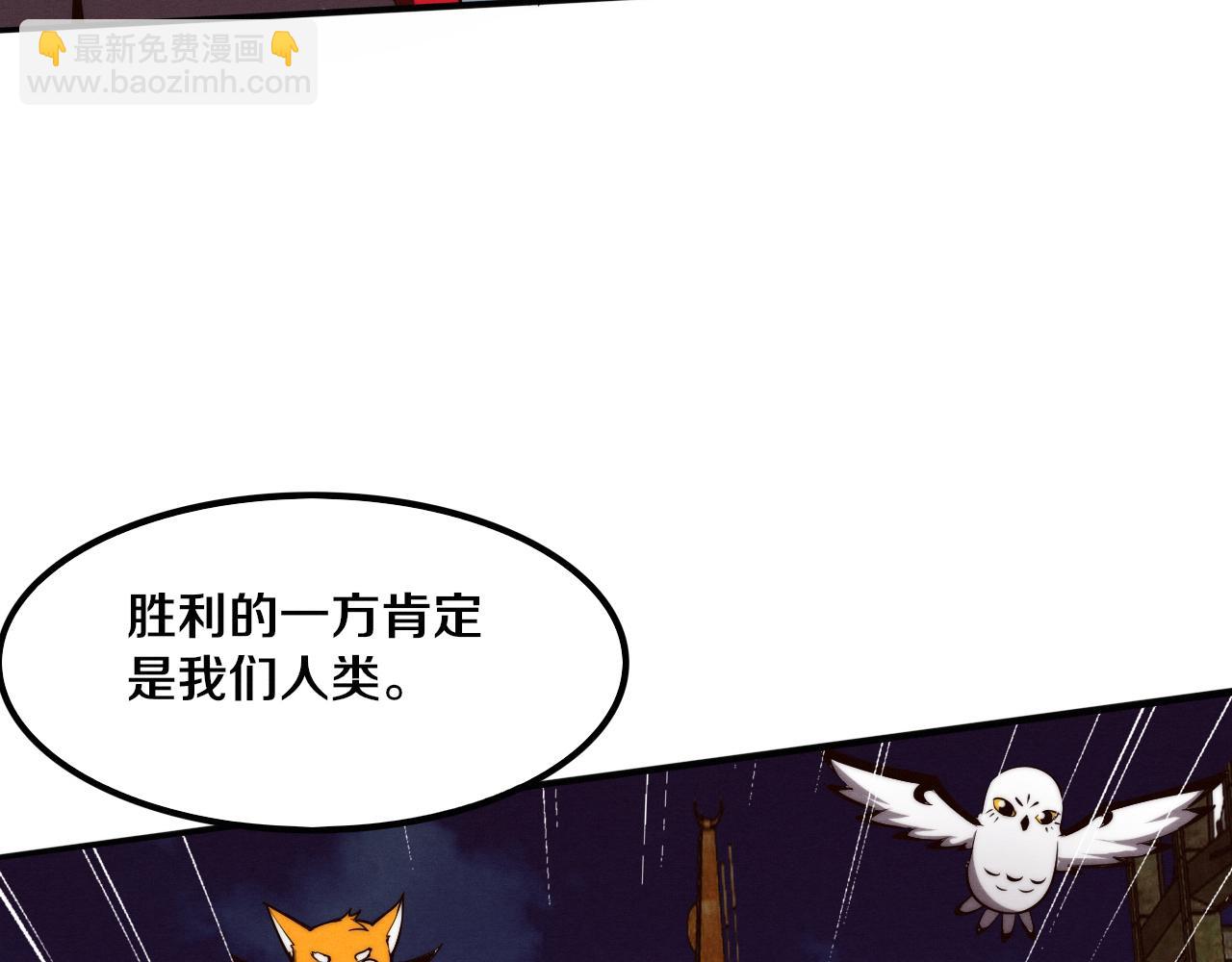 進化狂潮 - 第76話 正面交鋒(2/3) - 1