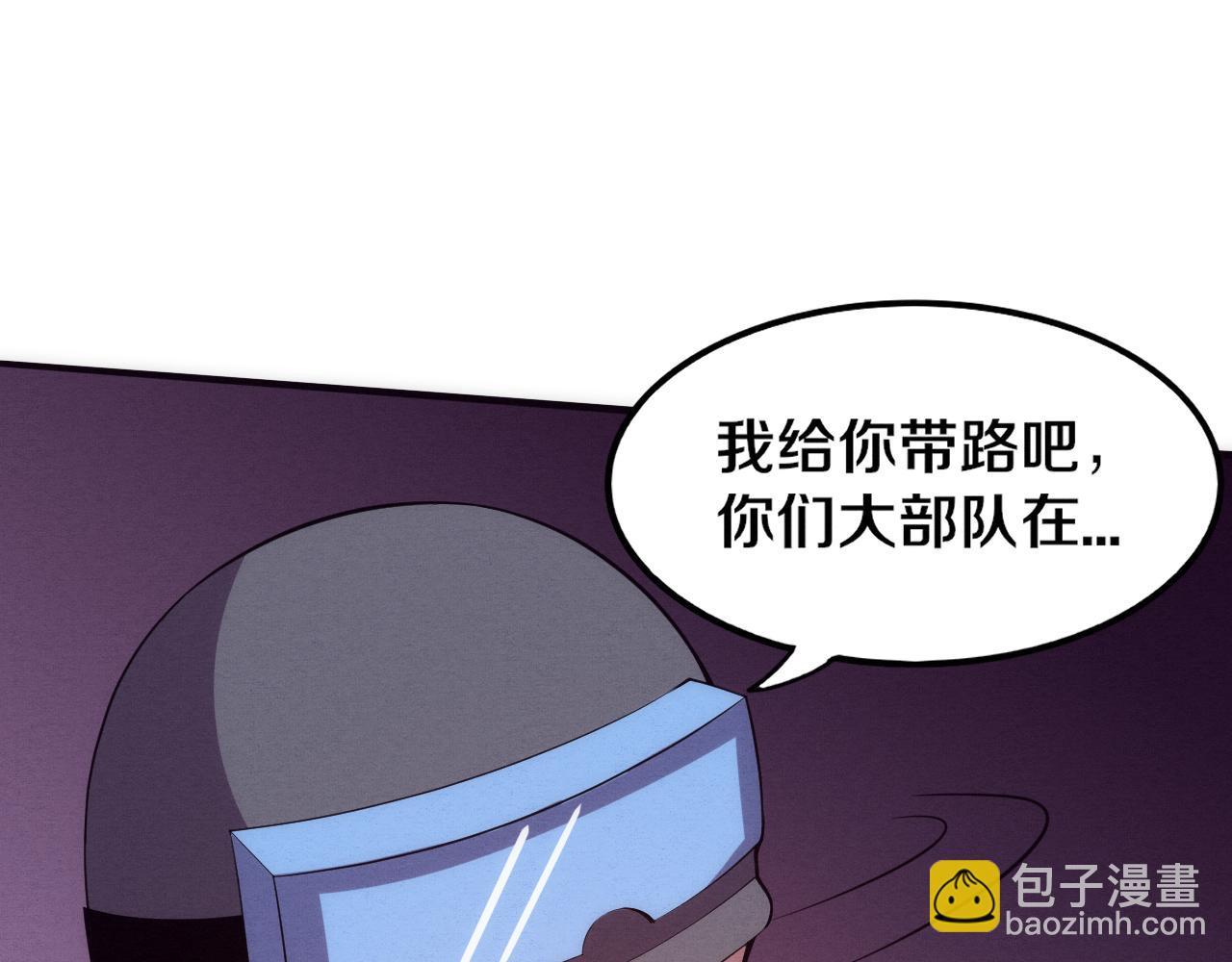 進化狂潮 - 第76話 正面交鋒(2/3) - 8