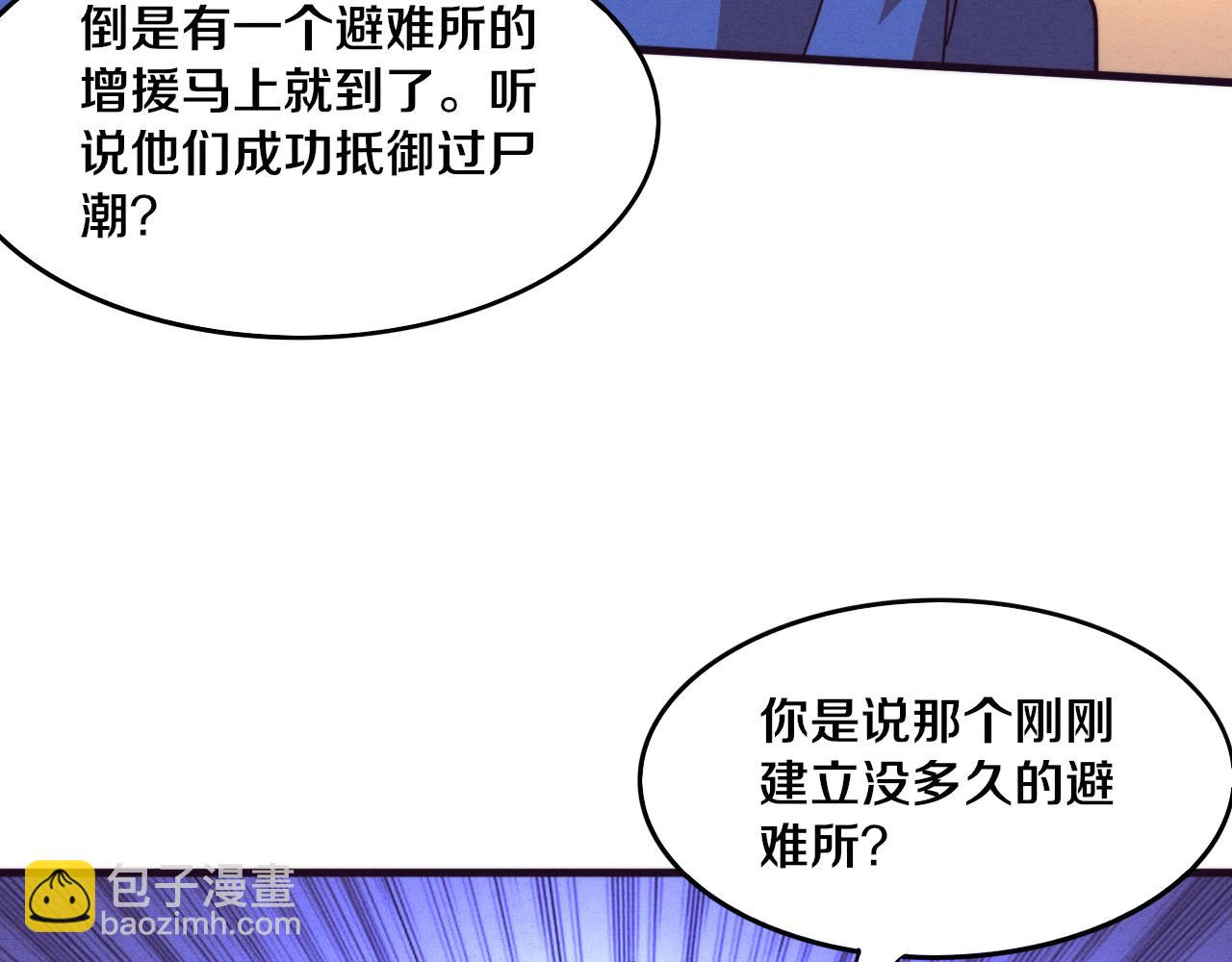 進化狂潮 - 第76話 正面交鋒(2/3) - 5