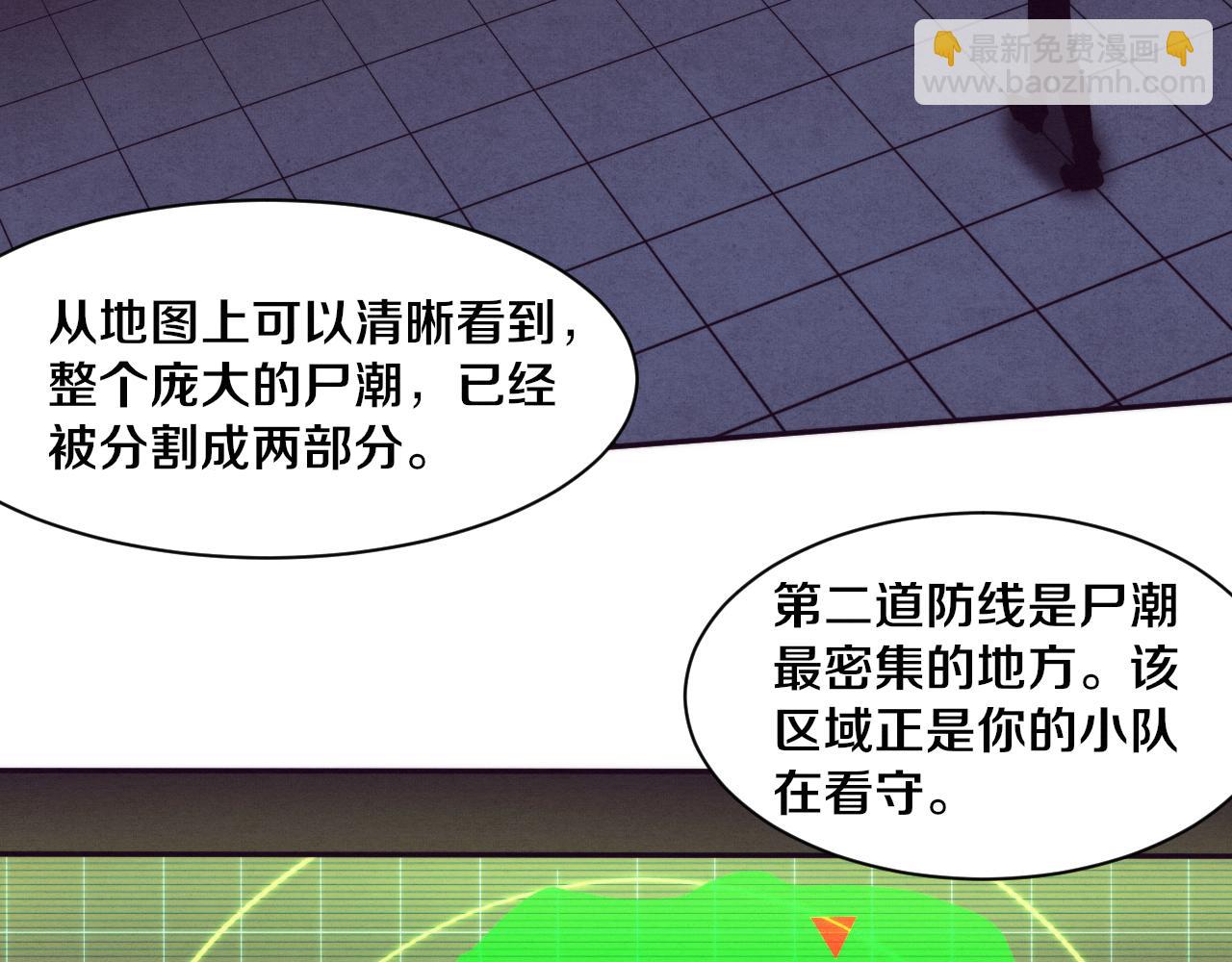 進化狂潮 - 第78話 獨自應對兩隻異獸(3/3) - 4