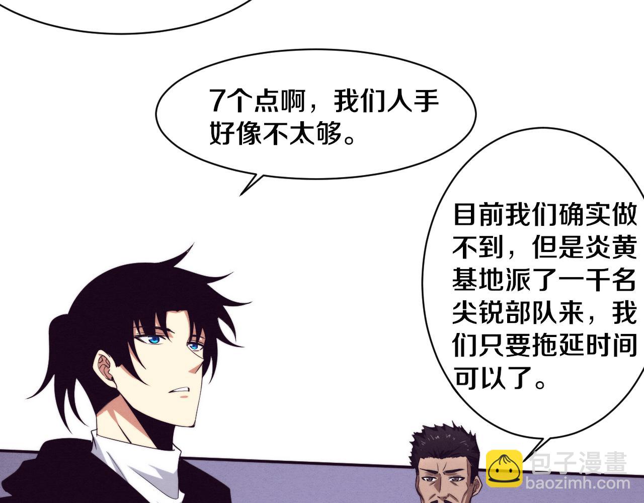 進化狂潮 - 第78話 獨自應對兩隻異獸(3/3) - 6