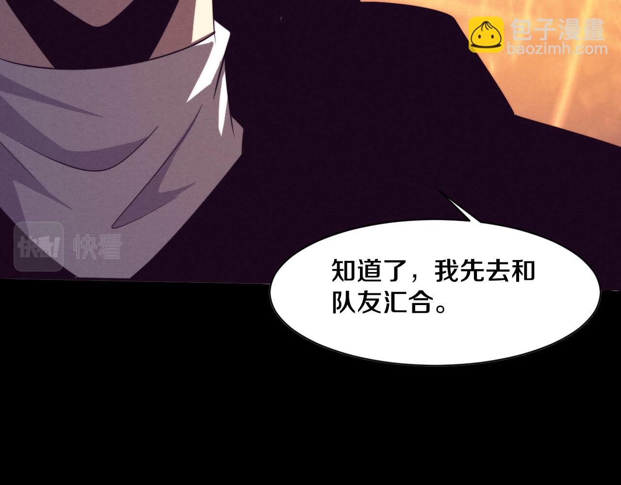 進化狂潮 - 第78話 獨自應對兩隻異獸(3/3) - 2