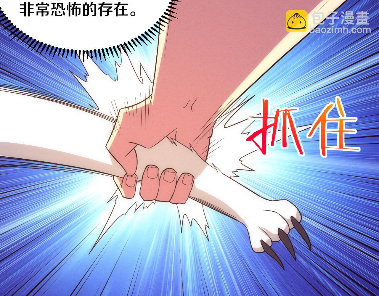 進化狂潮 - 第80話 炎黃支援抵達(3/3) - 1