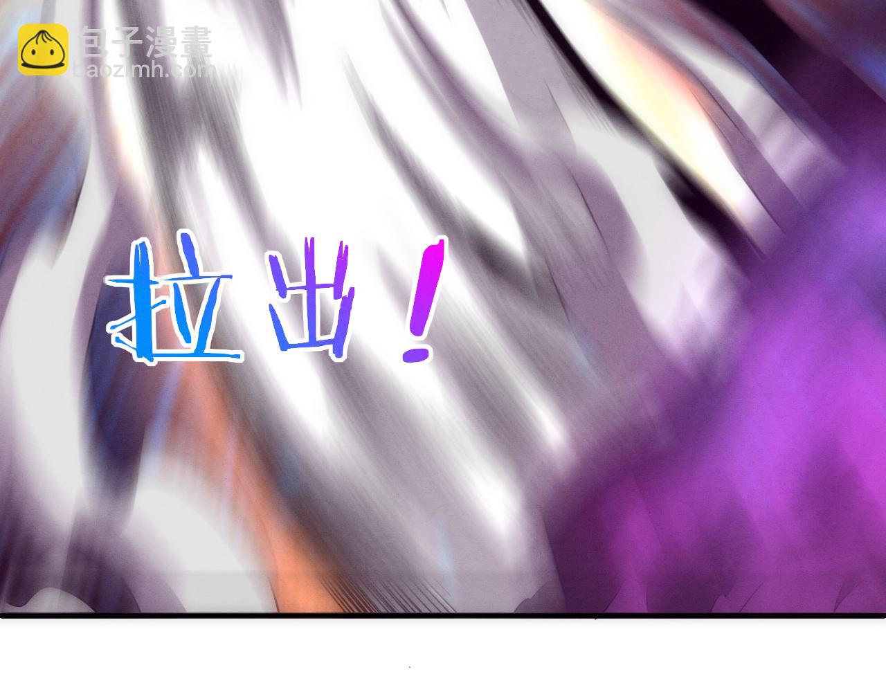 進化狂潮 - 第80話 炎黃支援抵達(3/3) - 4