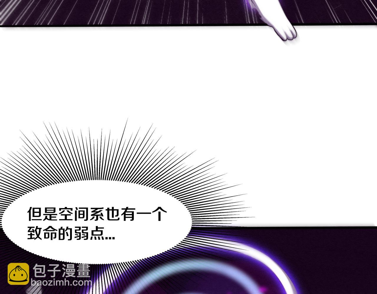 進化狂潮 - 第80話 炎黃支援抵達(3/3) - 7