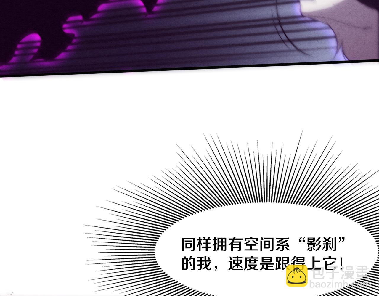 進化狂潮 - 第80話 炎黃支援抵達(3/3) - 3