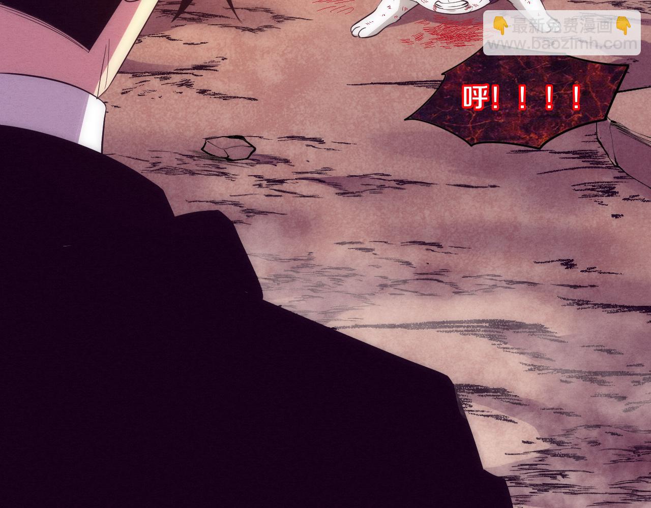 進化狂潮 - 第80話 炎黃支援抵達(3/3) - 5