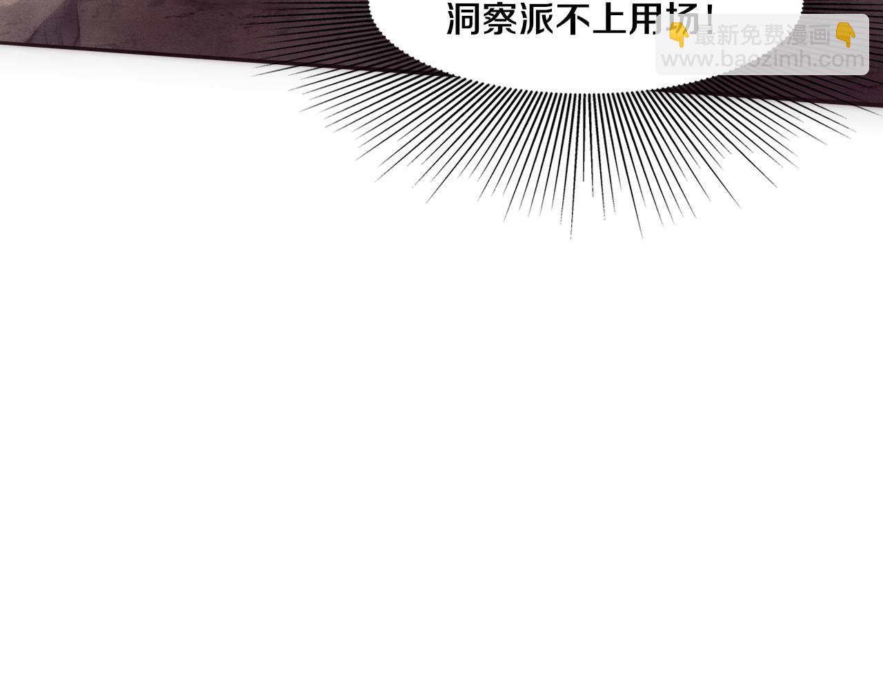 進化狂潮 - 第80話 炎黃支援抵達(2/3) - 1