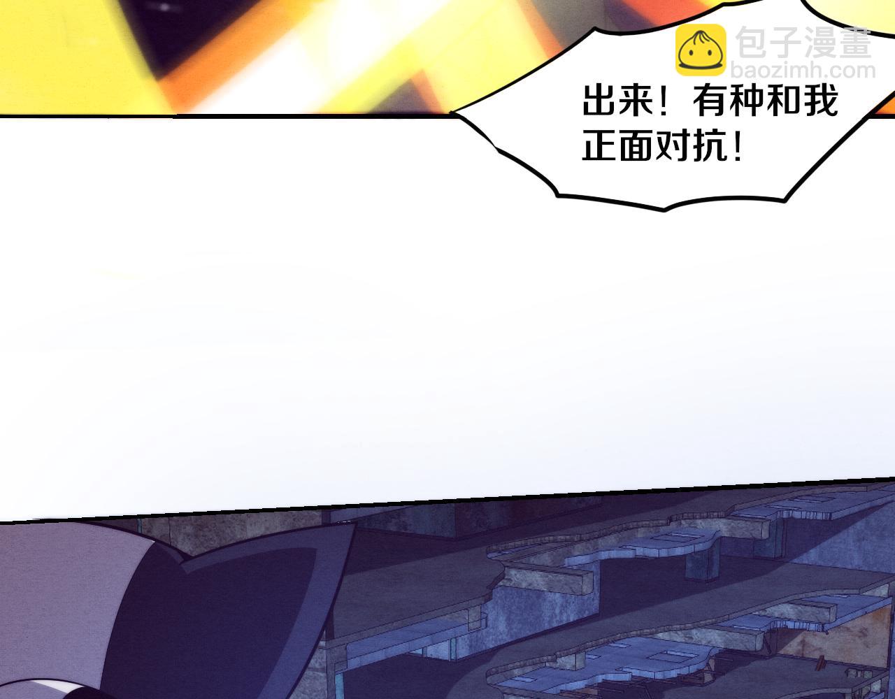 進化狂潮 - 第80話 炎黃支援抵達(2/3) - 3