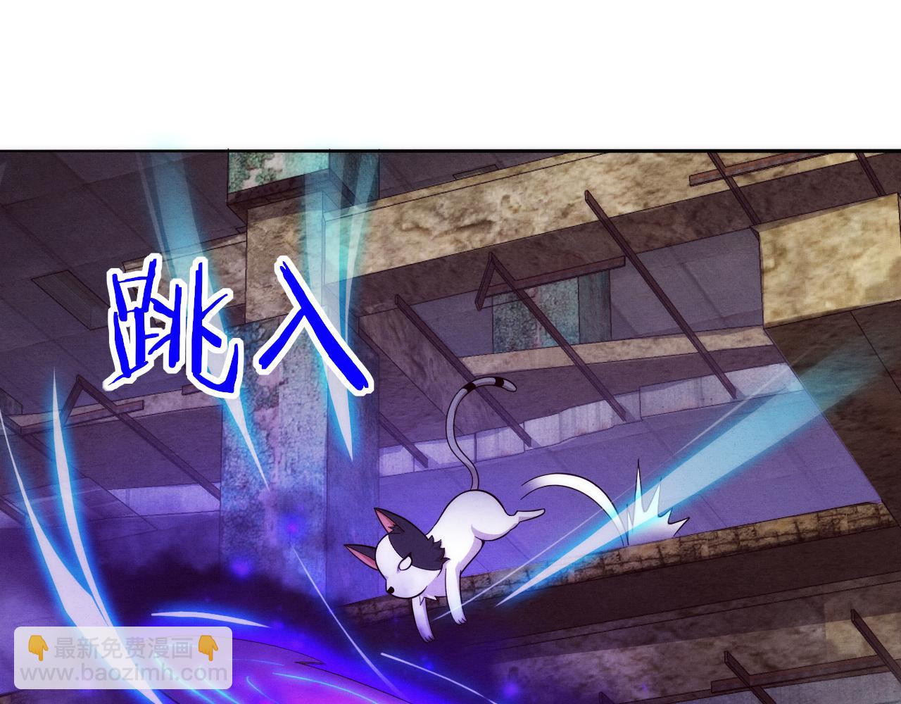 進化狂潮 - 第80話 炎黃支援抵達(2/3) - 6